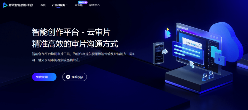 有哪些好用的在线视频审片工具/软件:2025年6款云端审片平台测评与价格参考