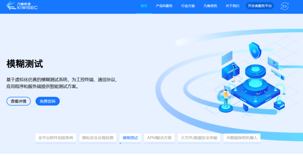 主流小程序加固平台测评：8家安全能力、接入方式与成本盘点