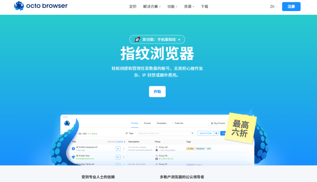 指纹浏览器选型攻略:12款多账号管理工具深度横评