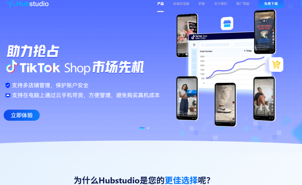 指纹浏览器选型攻略:12款多账号管理工具深度横评