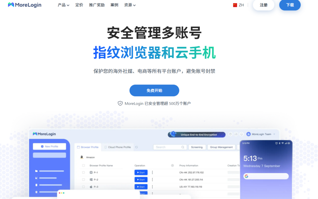 指纹浏览器选型攻略:12款多账号管理工具深度横评