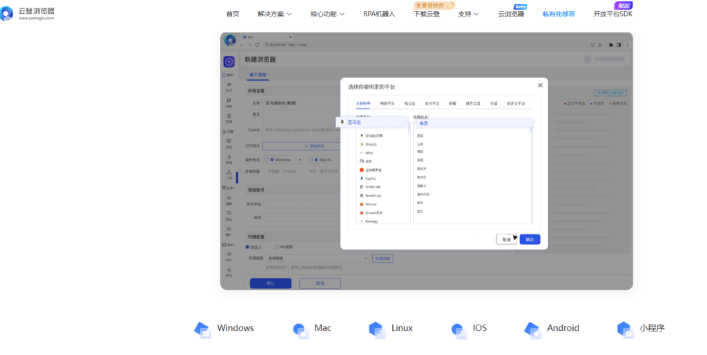 指纹浏览器选型攻略:12款多账号管理工具深度横评