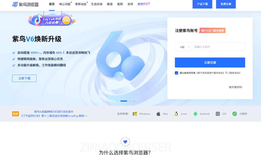 指纹浏览器选型攻略:12款多账号管理工具深度横评