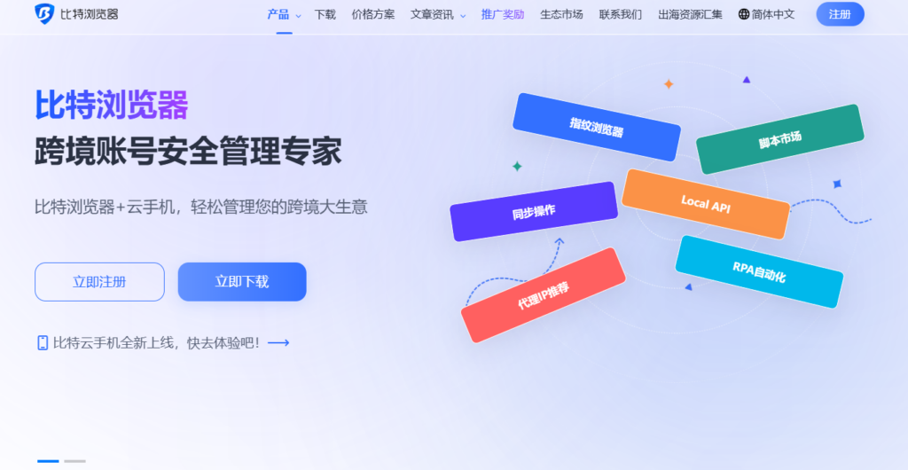 指纹浏览器选型攻略:12款多账号管理工具深度横评