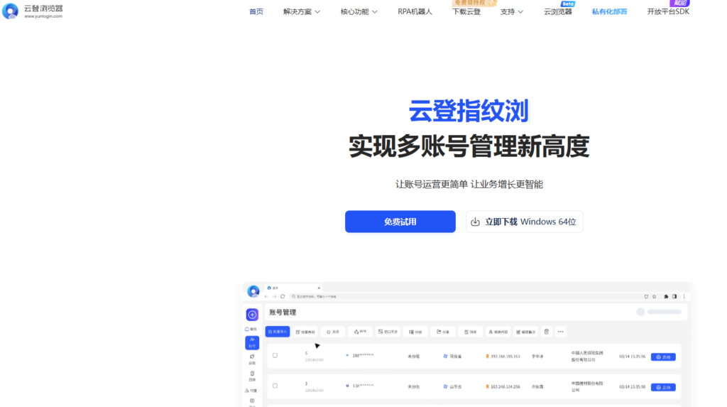 防关联浏览器排名：2025年14款指纹浏览器优缺点全解析