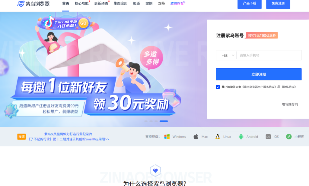 防关联浏览器排名：2025年14款指纹浏览器优缺点全解析