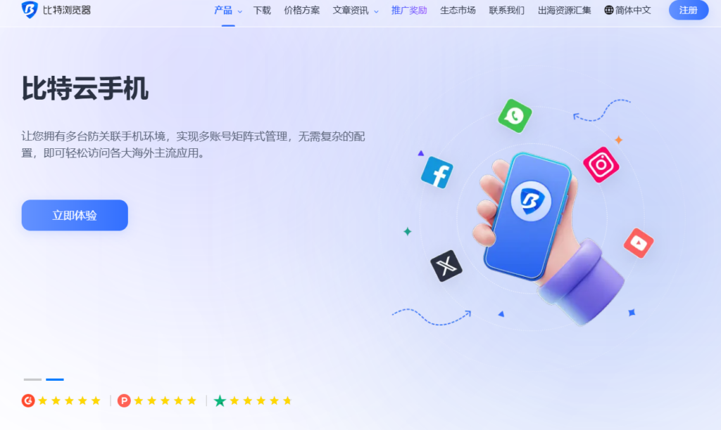 防关联浏览器排名：2025年14款指纹浏览器优缺点全解析