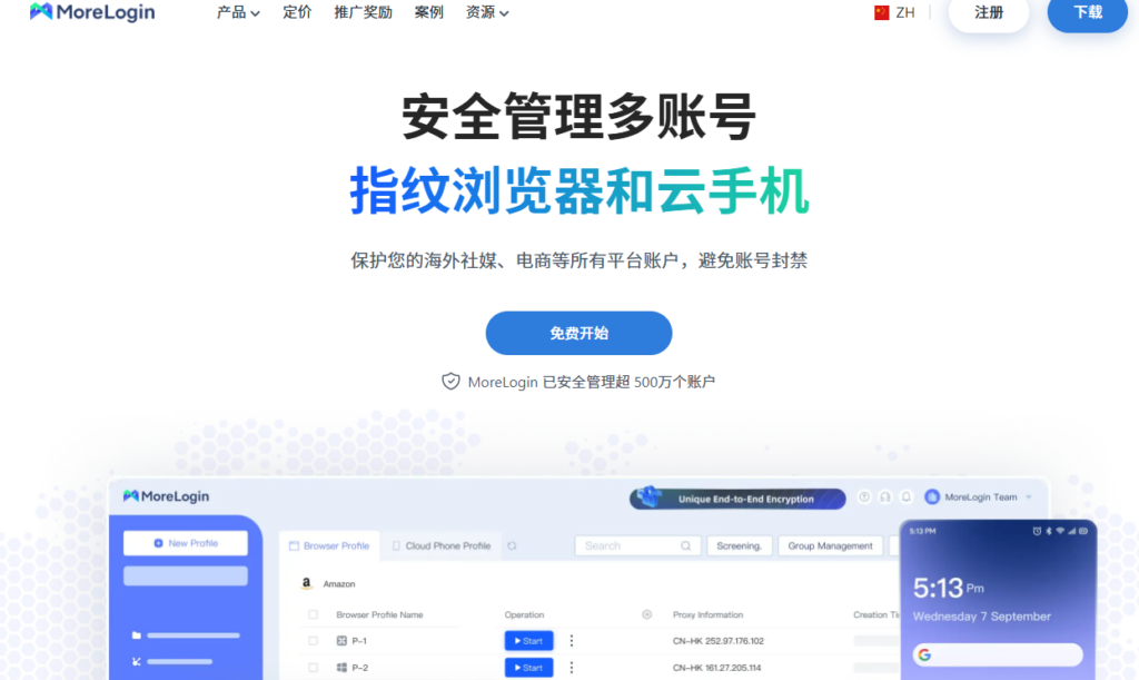 防关联浏览器排名：2025年14款指纹浏览器优缺点全解析