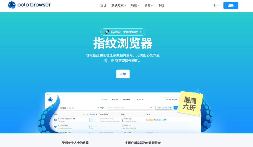 防关联浏览器排名：2025年14款指纹浏览器优缺点全解析