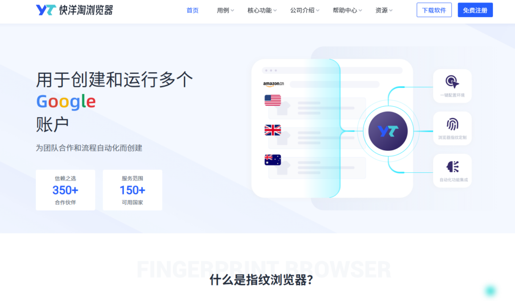 防关联浏览器排名：2025年14款指纹浏览器优缺点全解析