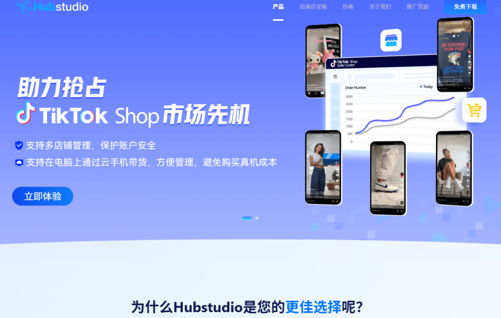 防关联浏览器排名：2025年14款指纹浏览器优缺点全解析