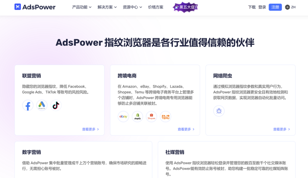 防关联必看：市面上好用的10款免费及试用版指纹浏览器汇总