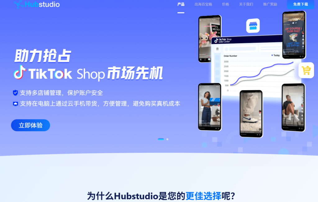 防关联必看：市面上好用的10款免费及试用版指纹浏览器汇总