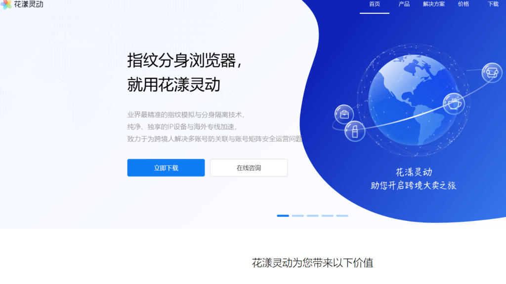 防关联必看：市面上好用的10款免费及试用版指纹浏览器汇总