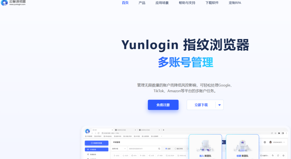 防关联必看：市面上好用的10款免费及试用版指纹浏览器汇总