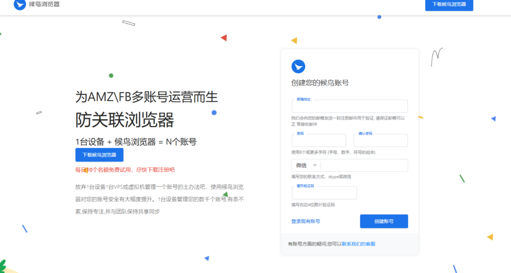 如何选择合适的指纹浏览器?看完这8家厂商对比不踩坑