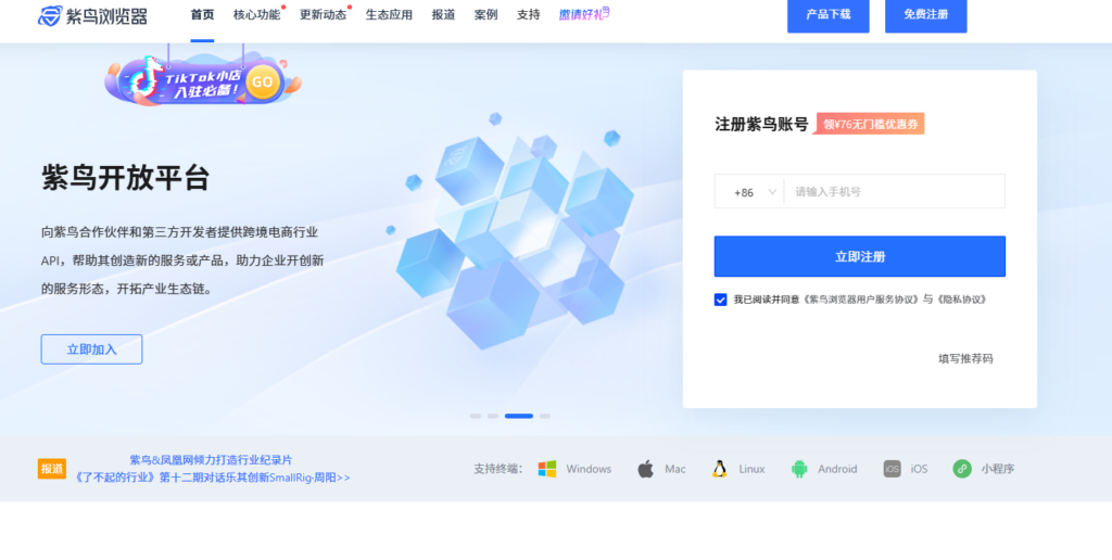如何选择合适的指纹浏览器?看完这8家厂商对比不踩坑