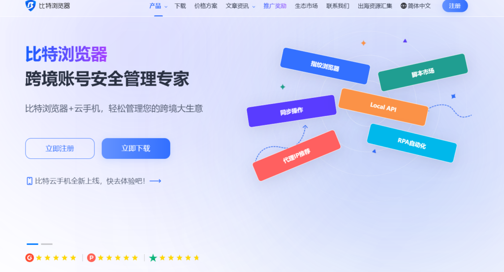 如何选择合适的指纹浏览器?看完这8家厂商对比不踩坑