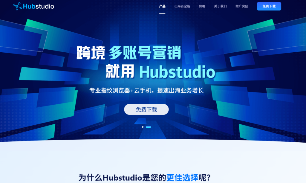 如何选择合适的指纹浏览器?看完这8家厂商对比不踩坑