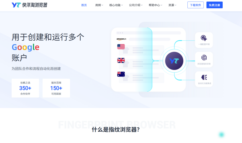如何选择合适的指纹浏览器?看完这8家厂商对比不踩坑
