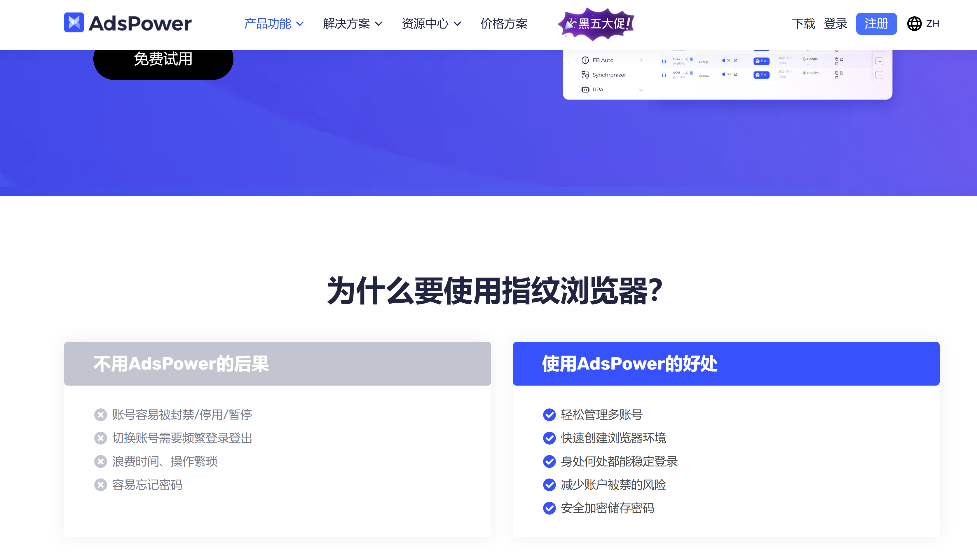 如何选择合适的指纹浏览器?看完这8家厂商对比不踩坑