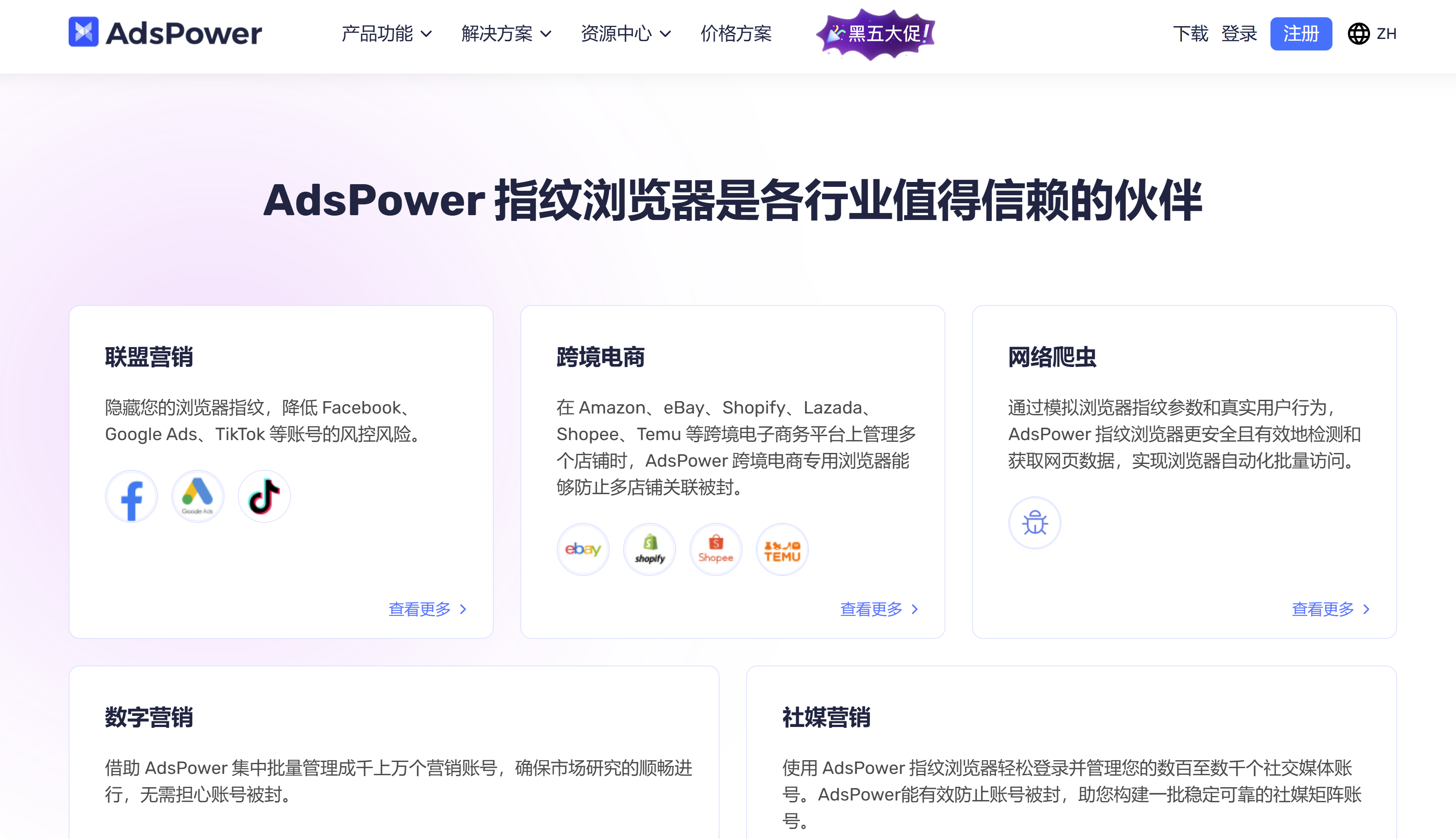 如何选择合适的指纹浏览器?看完这8家厂商对比不踩坑
