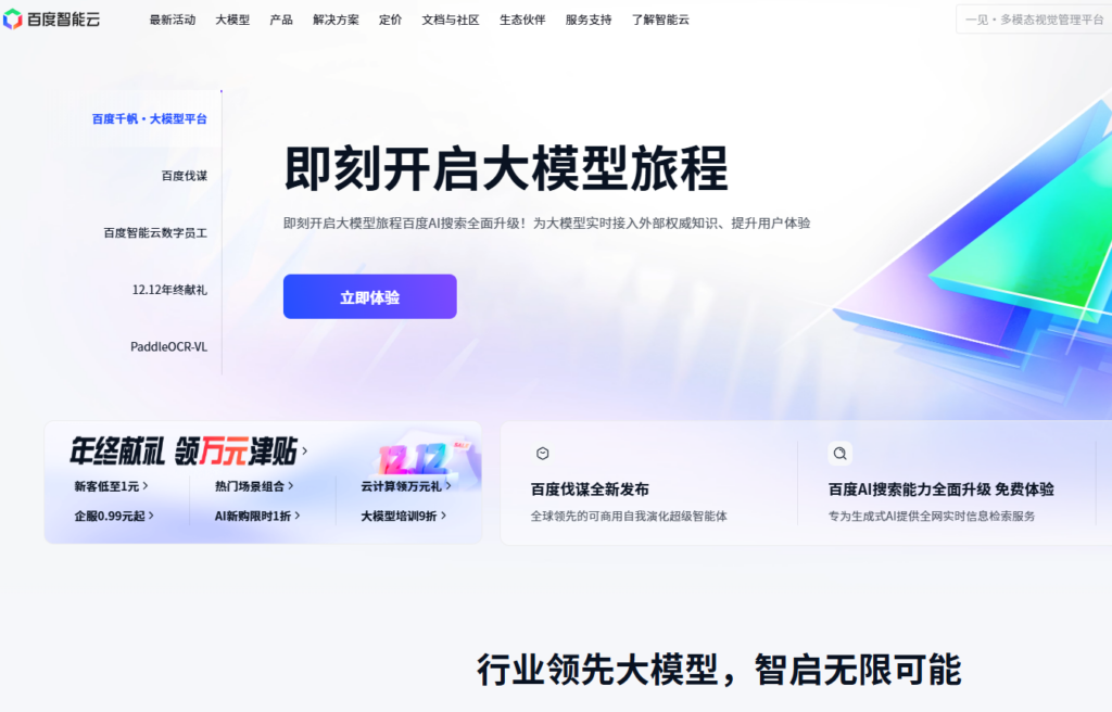 企业实名认证接口选型：9大手机号三要素API性价比对比