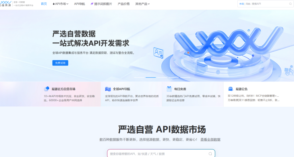 企业实名认证接口选型：9大手机号三要素API性价比对比