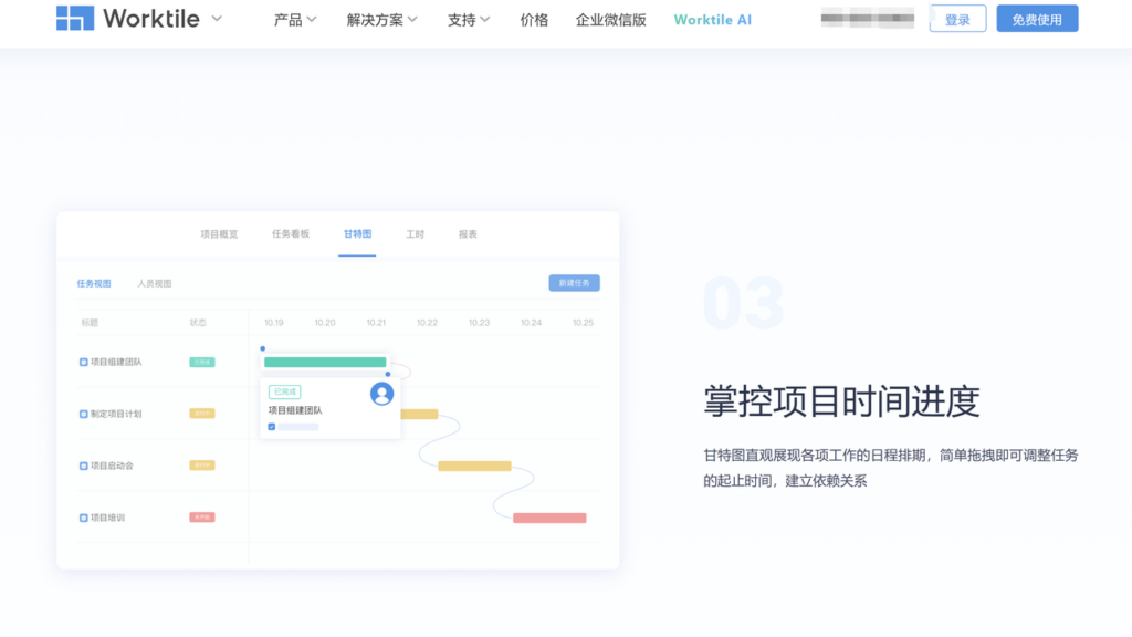 项目进度控制软件选型:7款风险预警与基线管理工具对比