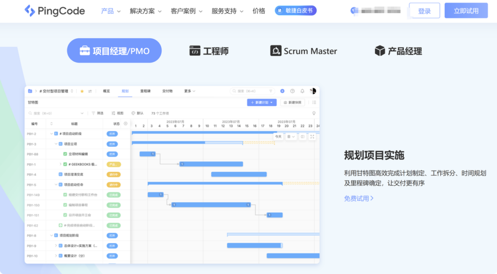 项目进度控制软件选型:7款风险预警与基线管理工具对比