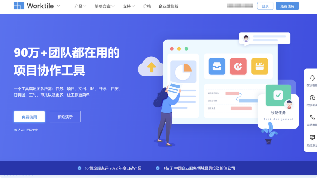 协同办公软件工具盘点:10款适合不同行业的协作平台