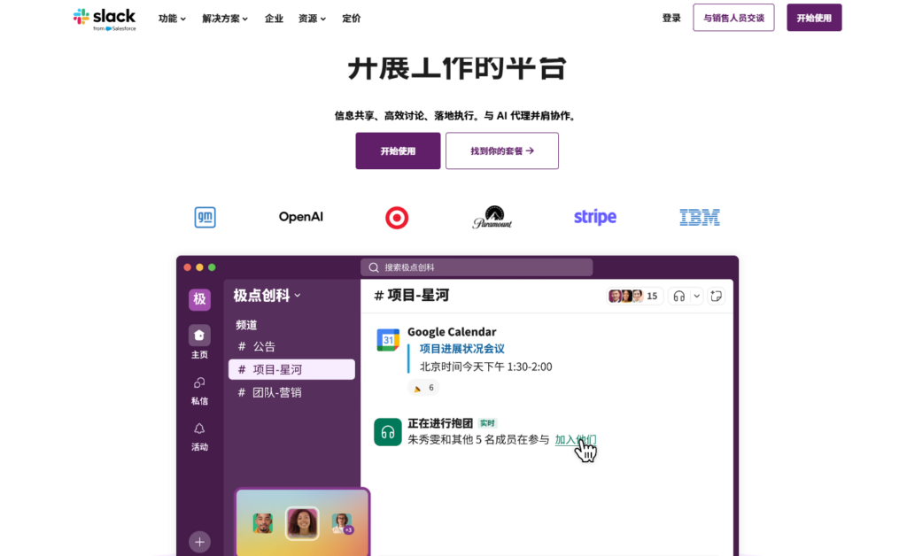 协同办公软件工具盘点:10款适合不同行业的协作平台