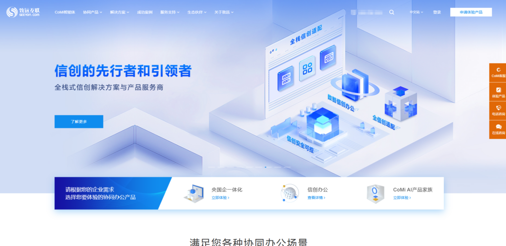 协同办公软件工具盘点:10款适合不同行业的协作平台