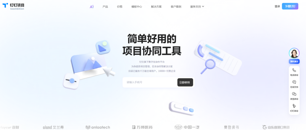 协同办公软件工具盘点:10款适合不同行业的协作平台