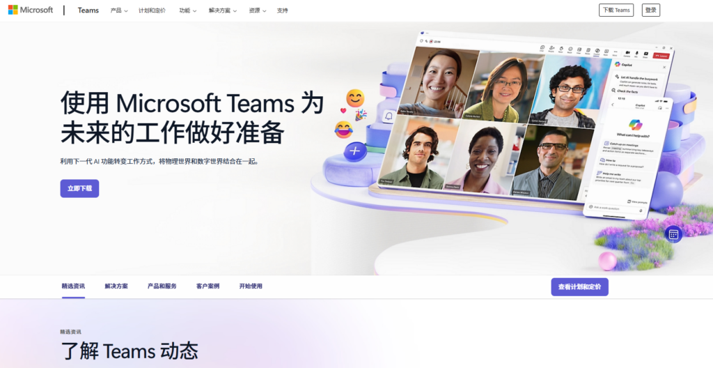 协同办公软件工具盘点:10款适合不同行业的协作平台