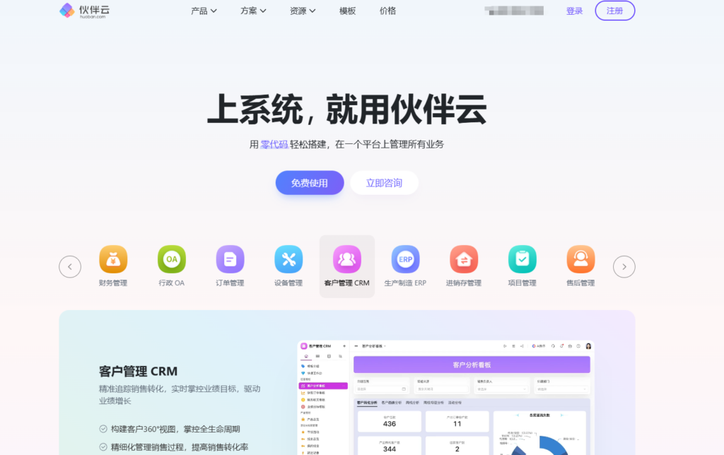 协同办公软件工具盘点:10款适合不同行业的协作平台