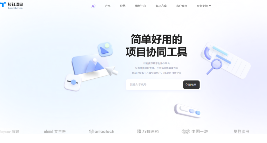 文档协同工具选型指南:7款管理系统深度解析