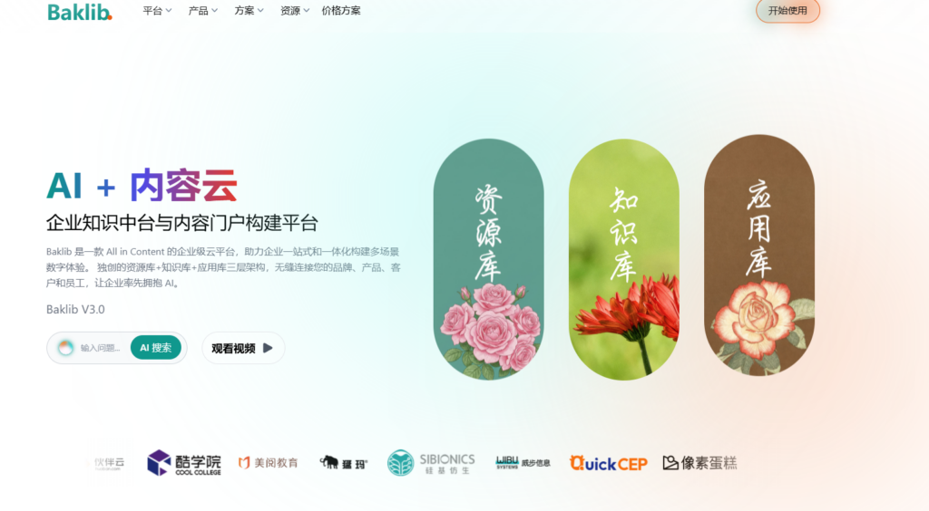 文档协同工具选型指南:7款管理系统深度解析