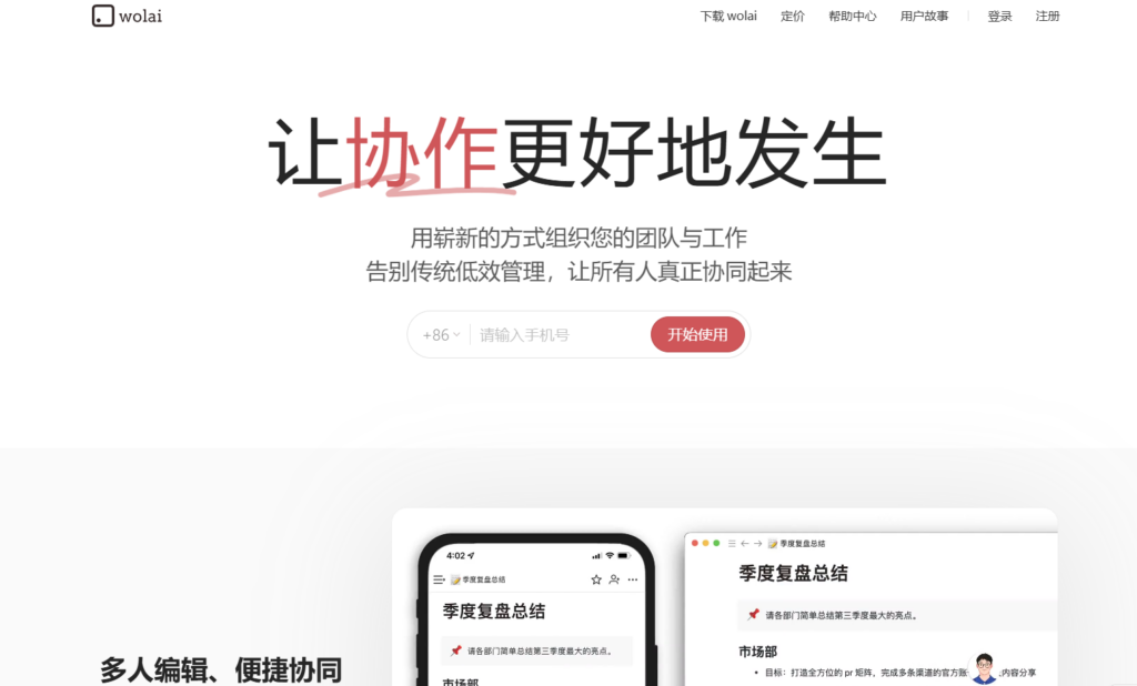 基于知识图谱的知识库选型：6款结构化知识管理方案