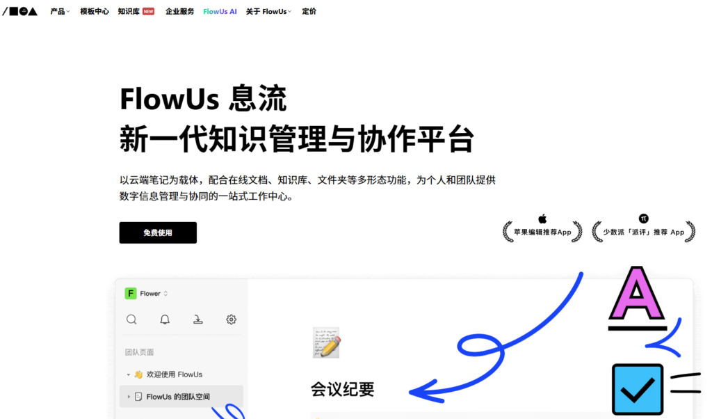 企业内部知识库工具盘点：8款构建组织知识资产的方案