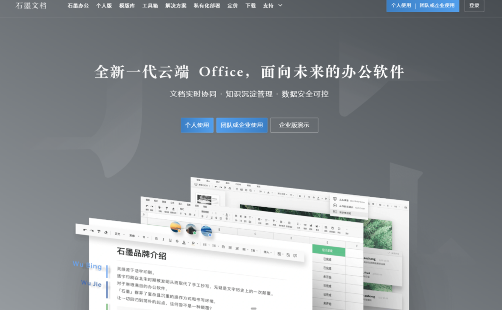 企业内部知识库工具盘点：8款构建组织知识资产的方案