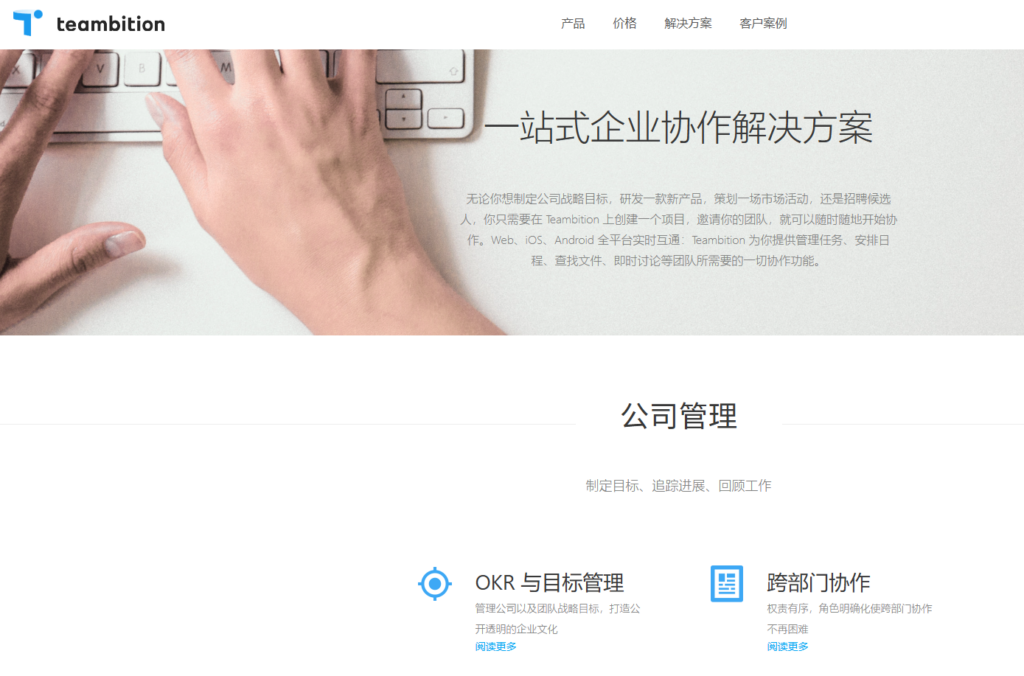 协同管理软件推荐:9款覆盖任务、流程与文件的一体化工具