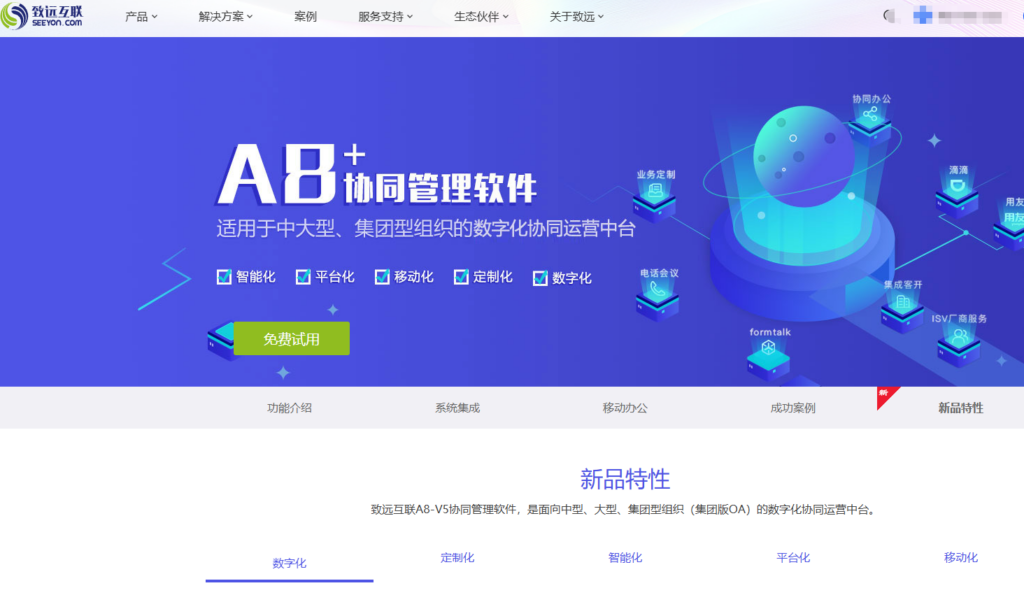 局域网协同办公软件盘点:6款内网可用的稳定方案