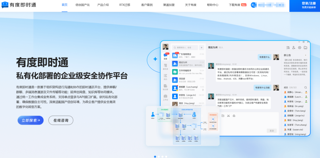 局域网协同办公软件盘点:6款内网可用的稳定方案