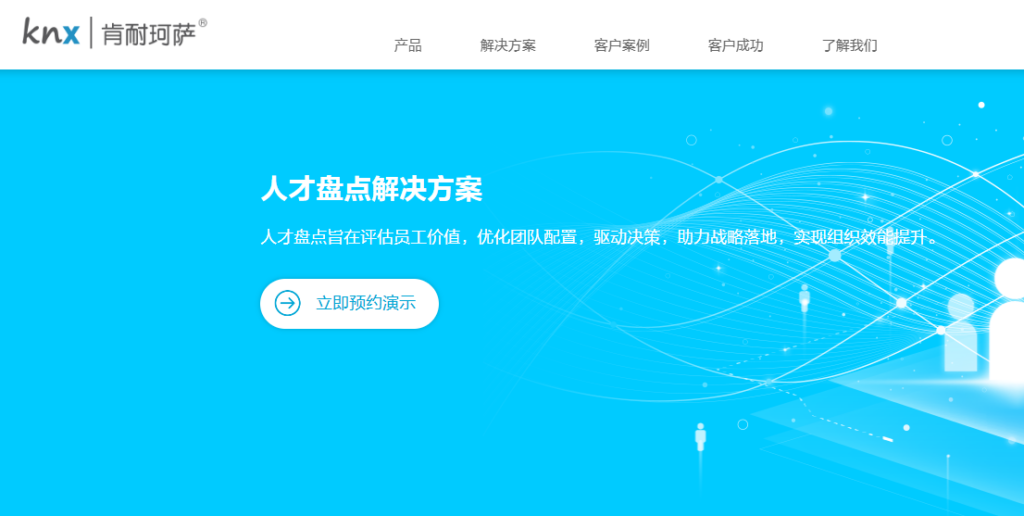 高效人才盘点:推荐8款HR都在用的专业人才测评系统