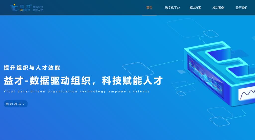 高效人才盘点:推荐8款HR都在用的专业人才测评系统