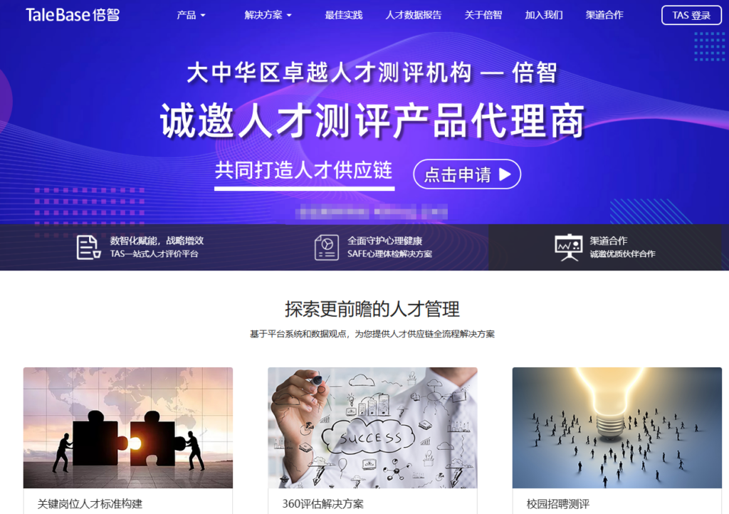 2025年企业人才测评软件排名:这9款工具深受大厂欢迎
