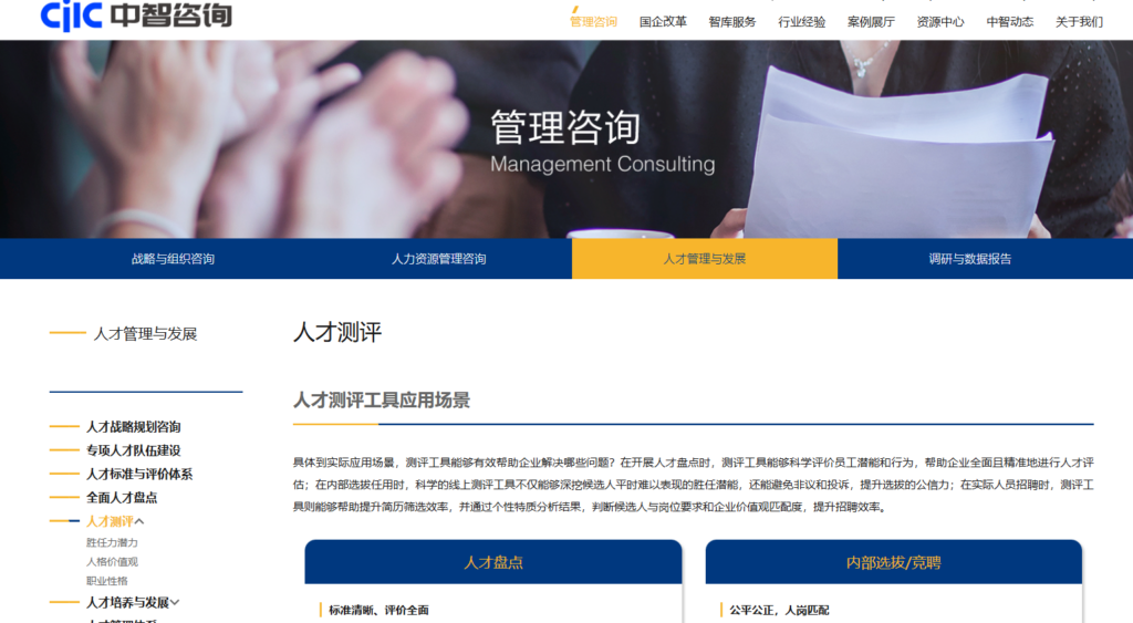 2025年企业人才测评软件排名:这9款工具深受大厂欢迎