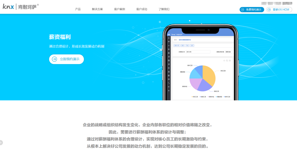企业必看:2025年14款薪资管理软件排名与功能测评