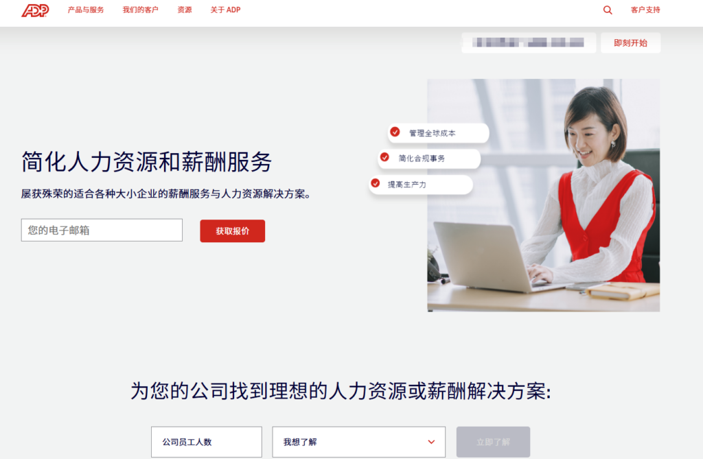 企业必看:2025年14款薪资管理软件排名与功能测评